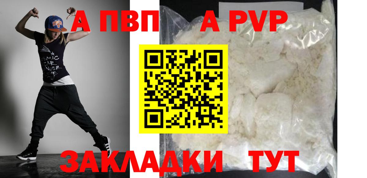 наркота  A-PVP  Котельники  Вход с VPN  A PVP СК КРИС  Alpha-PVP крисы CK 