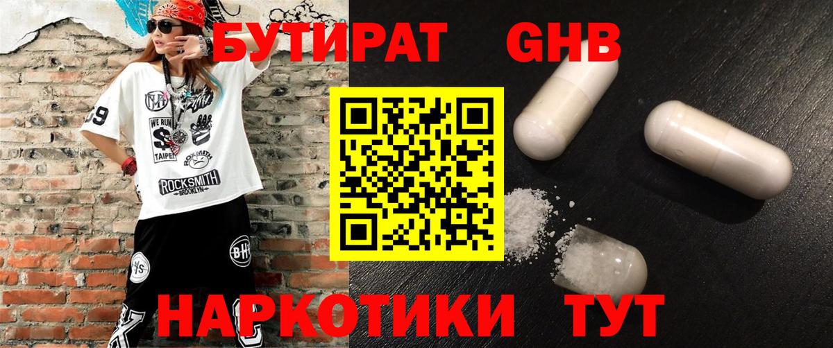 Бутират BDO  Вход с VPN  БУТИРАТ  Котельники 