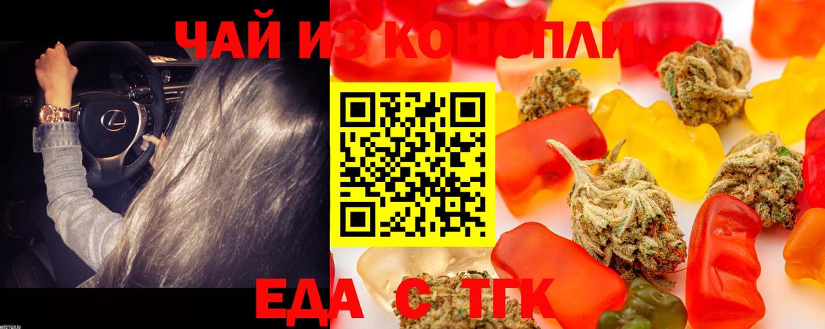 Печенье с ТГК конопля  Вход с VPN  Котельники 