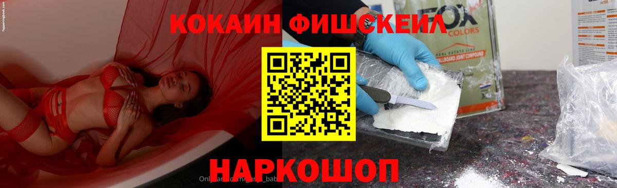 Cocaine  Cocaine Колумбийский  КОКАИН 98%  Вход с VPN  Котельники 