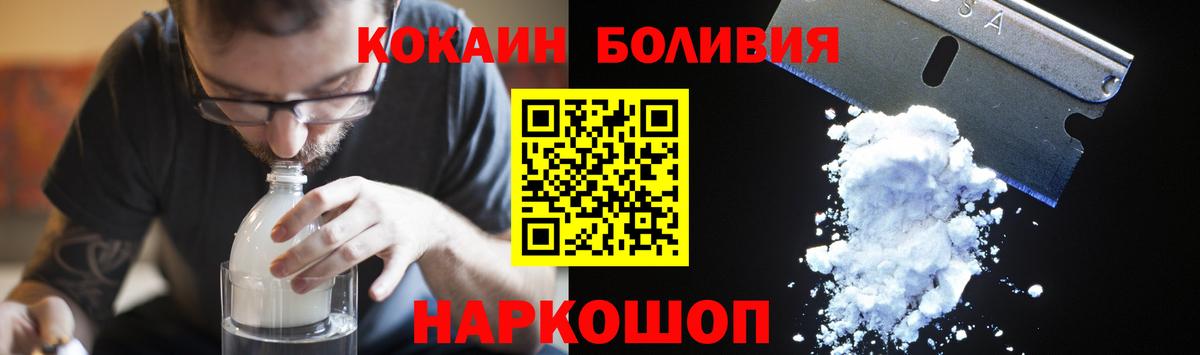 КОКАИН Fish Scale Котельники