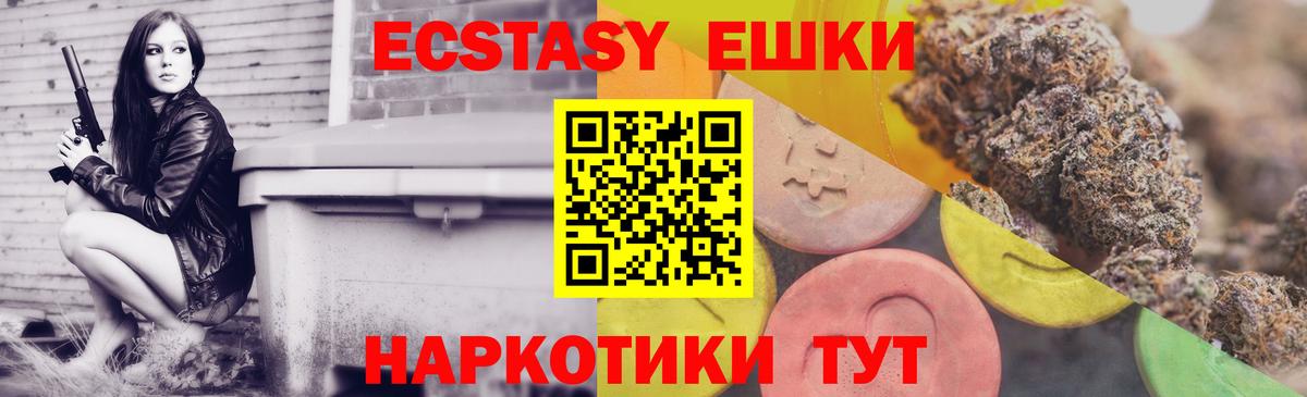 Котельники  Ecstasy 280мг  Вход с VPN  ЭКСТАЗИ DUBAI 