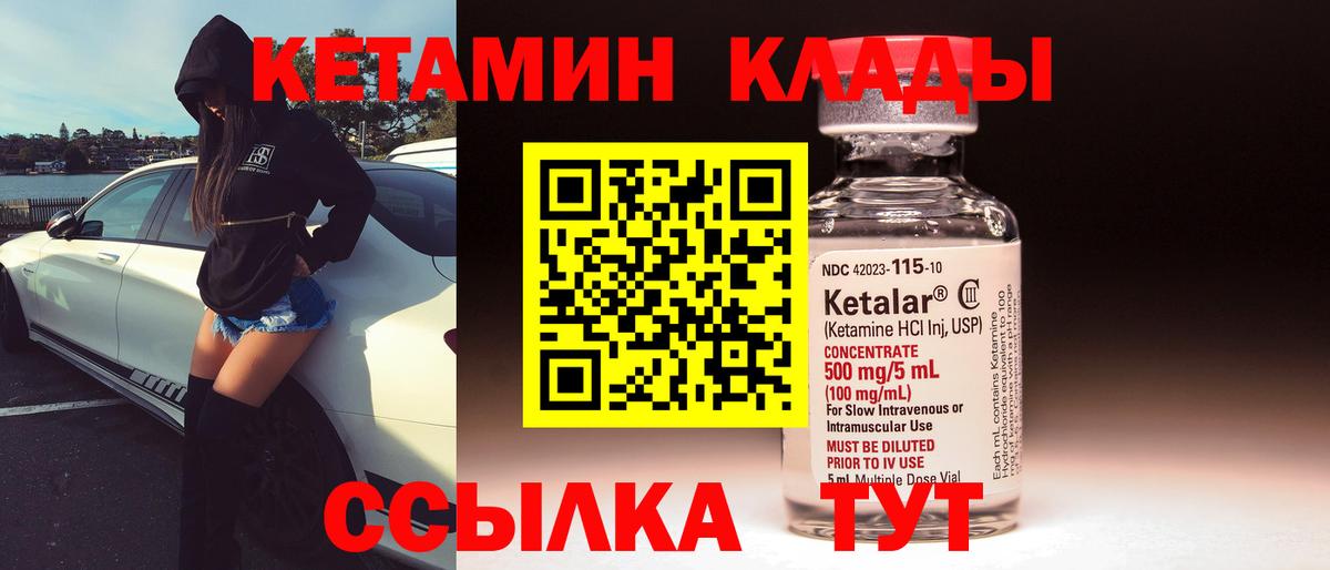 Кетамин VHQ  Вход с VPN  КЕТАМИН ketamine  Котельники 
