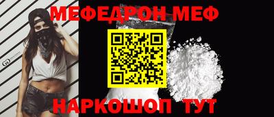 мяу мяу кристалл Кимры
