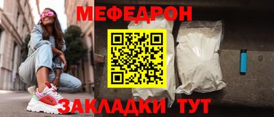 мяу мяу кристалл Кимры