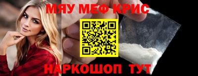 мяу мяу кристалл Кимры