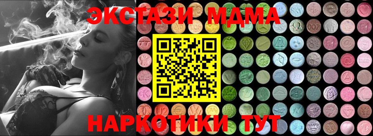 МДМА VHQ  МДМА  Вход с VPN  Котельники  МДМА молли 
