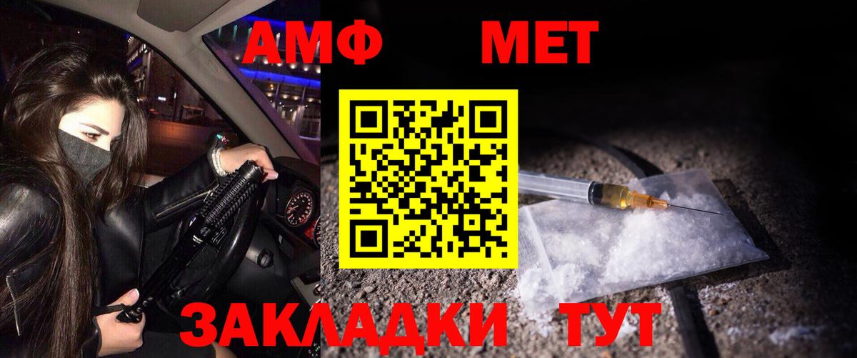 Метамфетамин пудра  Вход с VPN  Котельники 
