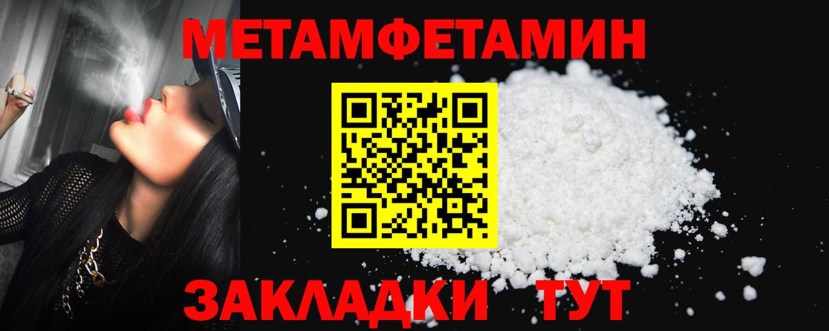 МЕТАМФЕТАМИН Декстрометамфетамин 99.9% Котельники
