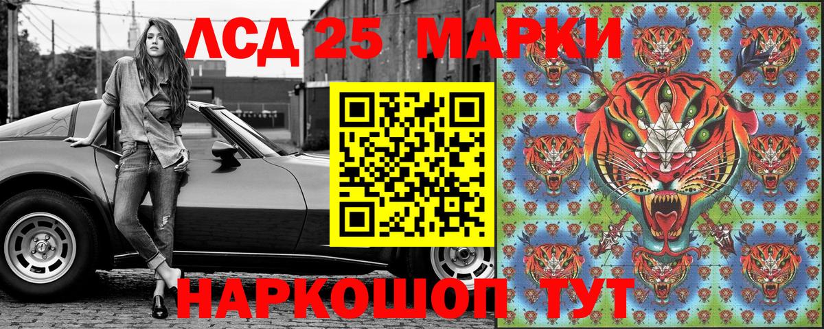 дарнет шоп  Вход с VPN  Котельники  Марки 25I-NBOMe 1500мкг  Наркотические марки 