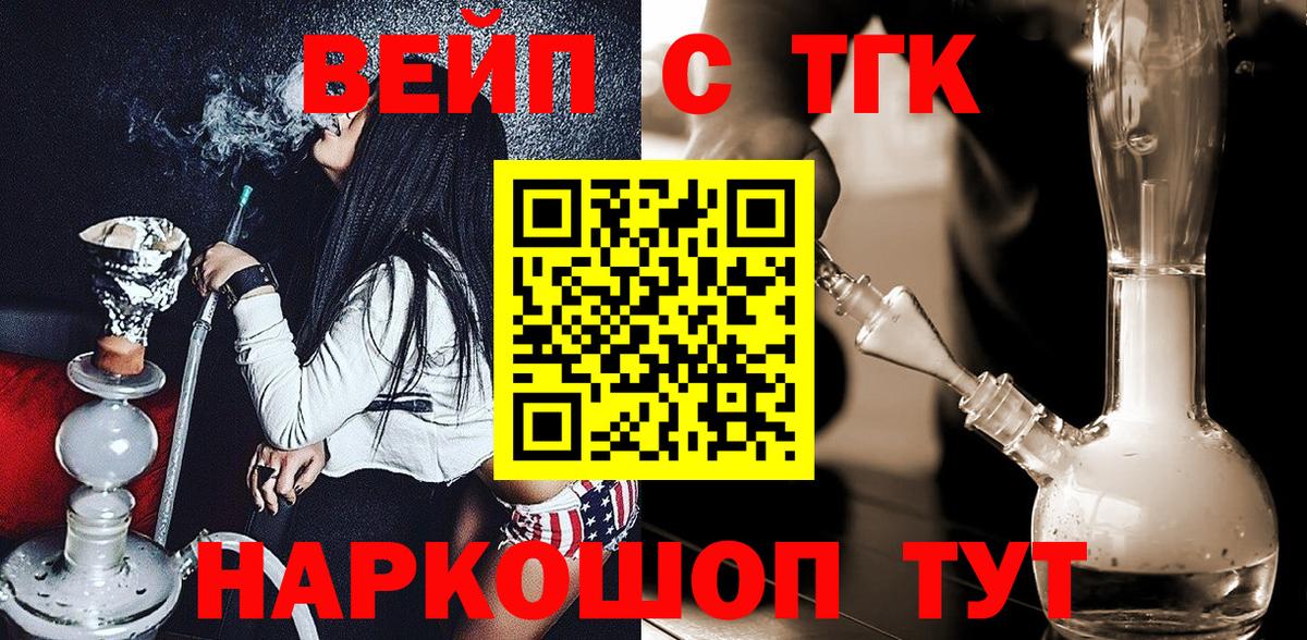 Котельники  Дистиллят ТГК концентрат  Вход с VPN  купить наркотики сайты  ТГК Wax 